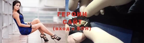 героин Бугульма