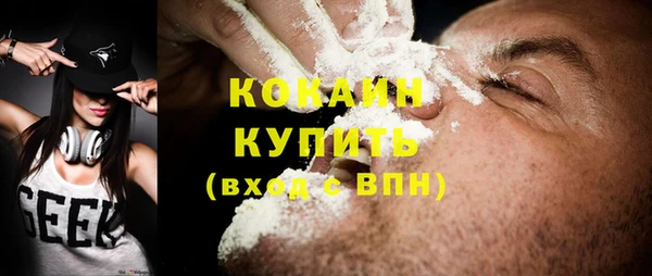 кокаин Бронницы