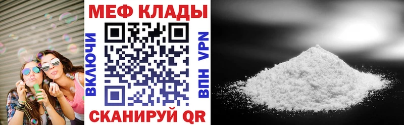 Мефедрон мяу мяу  наркота  kraken ТОР  Семёнов 