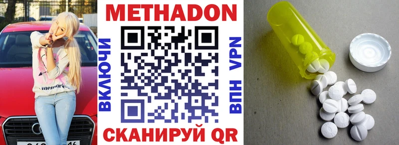 МЕТАДОН methadone Семёнов